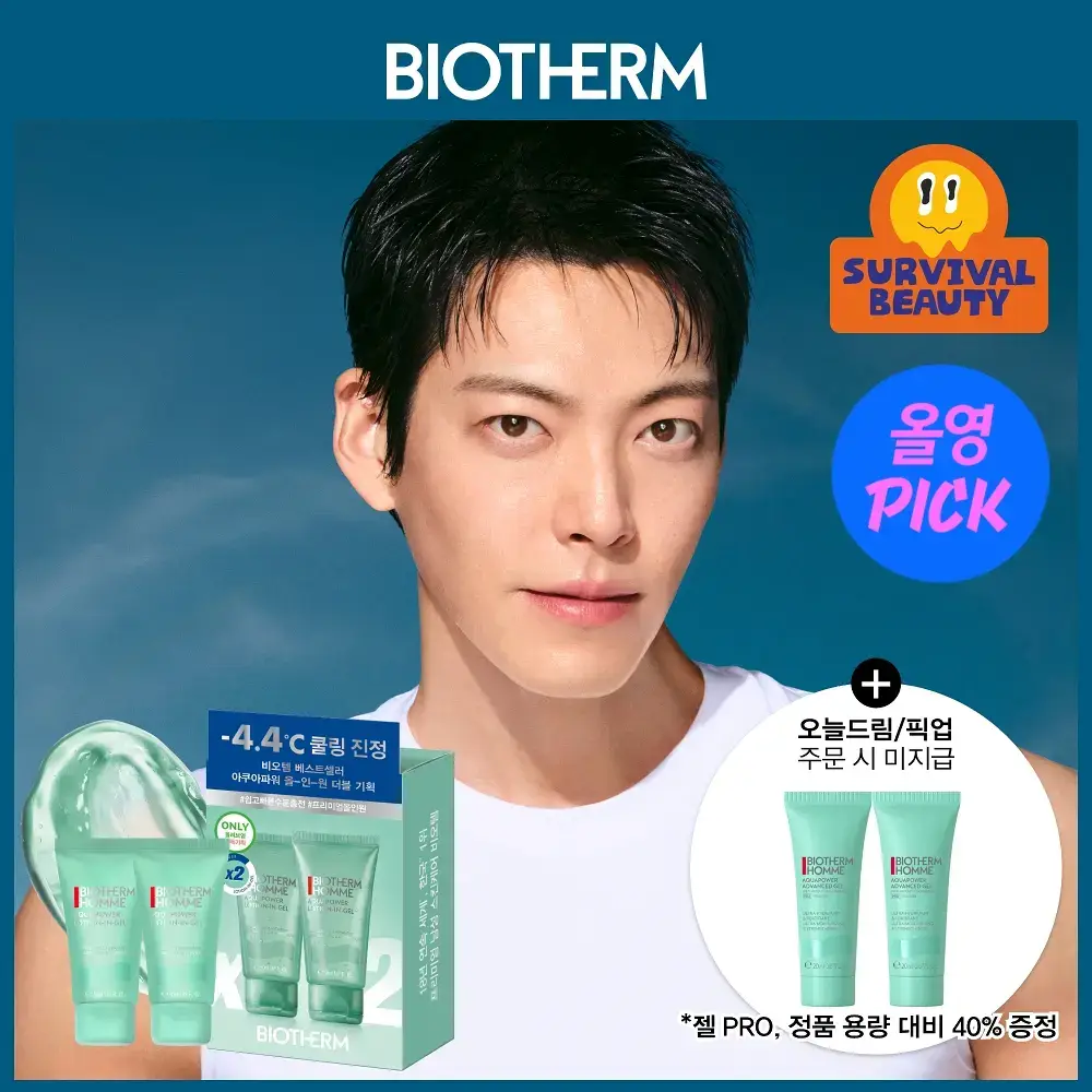 [7월올영픽/트래블기획] 비오템옴므 아쿠아파워 올인원 50ml 트래블 기획 / 200ml